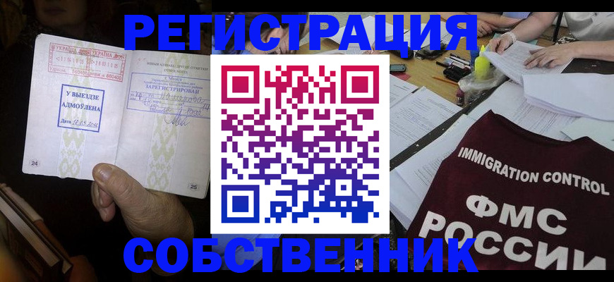 регистрация для дет. сада в Унече