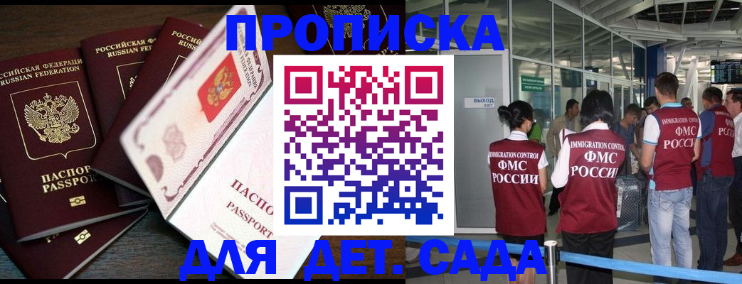 временная регистрация поиск в Унече